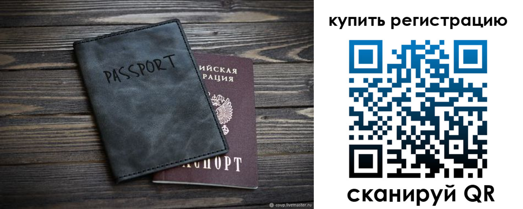 временная регистрация поиск в Семилуках