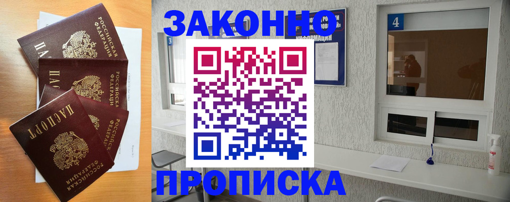 временная регистрация адрес в Семилуках