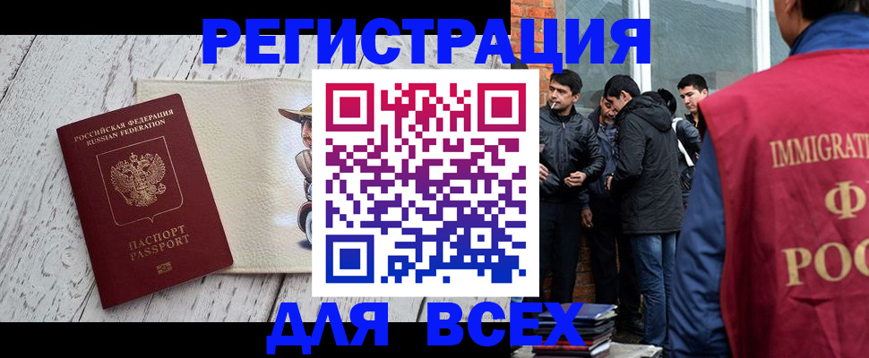 миграционный учет в Семилуках