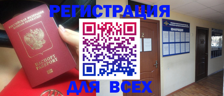 прописка гарантия в Семилуках