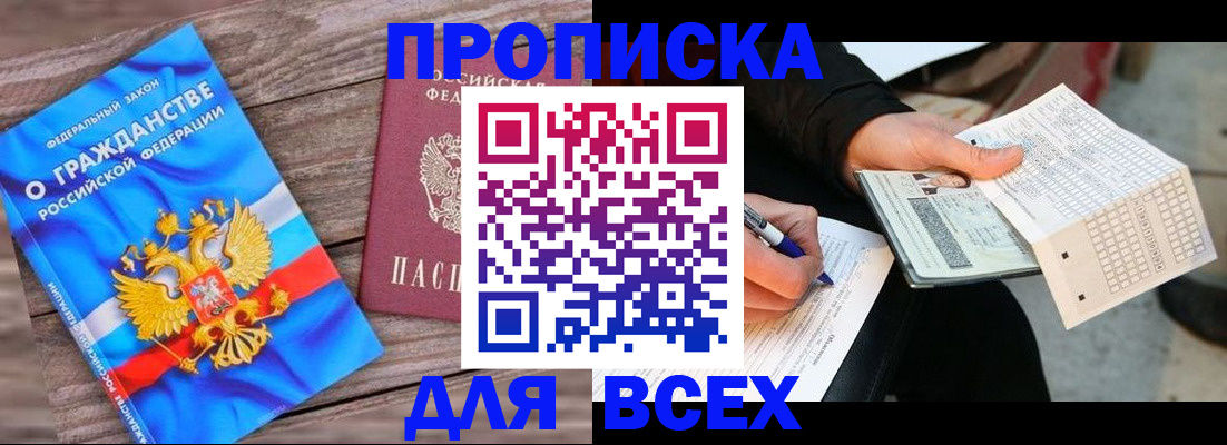 временная регистрация гарантия в Семилуках
