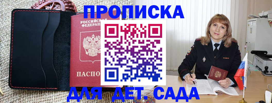 временная регистрация гарантия в Семилуках