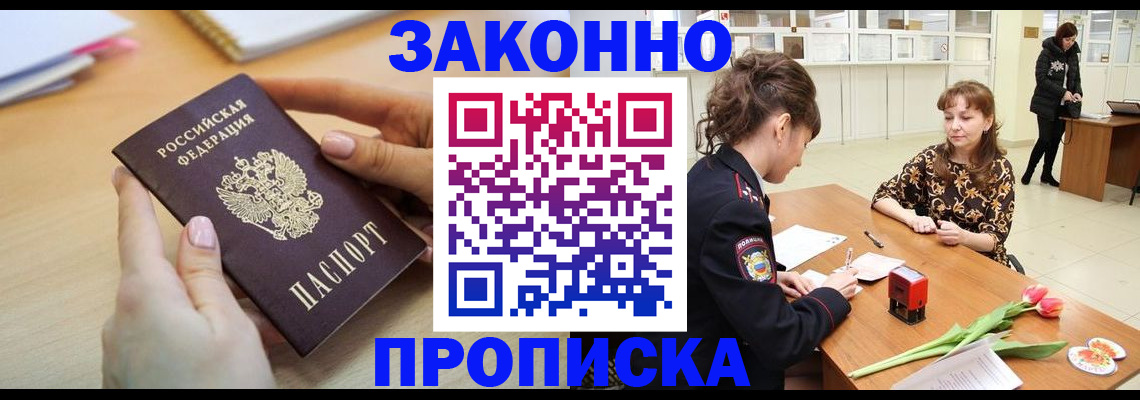 пропишу в квартире в Семилуках