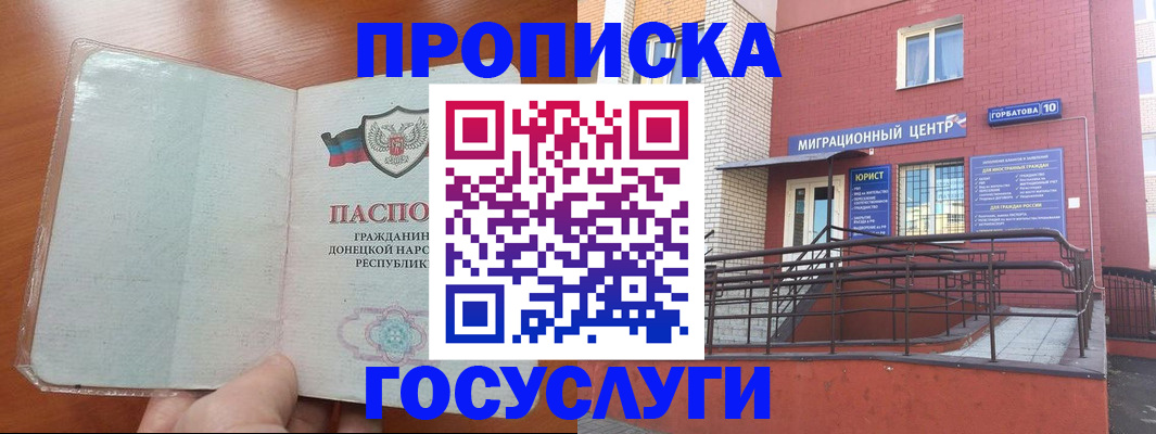 временная регистрация для всех в Семилуках